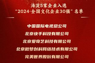 你开心就好！老里谈解说：能从全局纵览联盟 我非常喜欢 非常享受